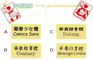 蘋果卡通姓名貼紙專門店 - 字體選擇